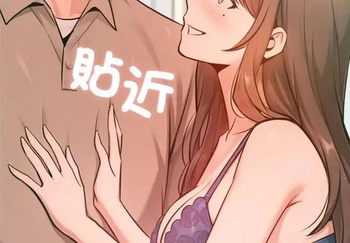漫画《不只是朋友》第33话第71张图