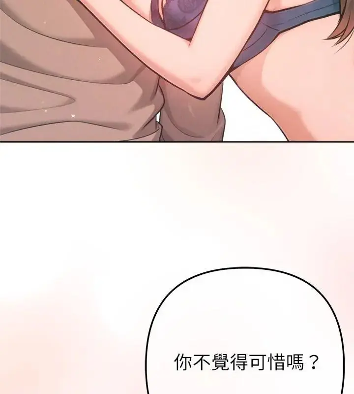 漫画《不只是朋友》第33话第72张图