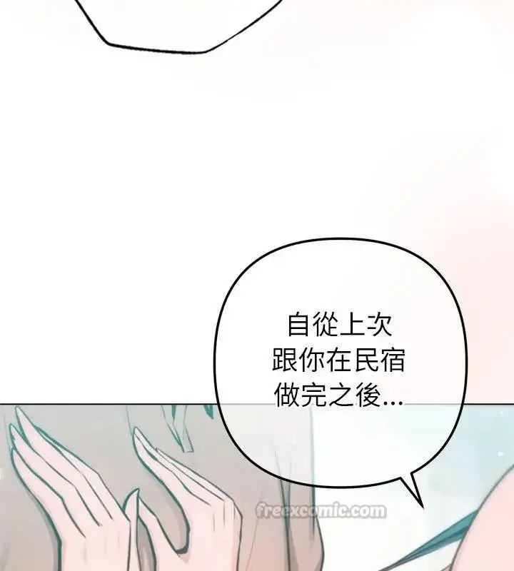 漫画《不只是朋友》第33话第75张图
