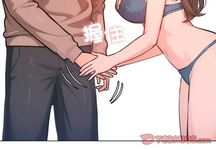 漫画《不只是朋友》第33话第92张图