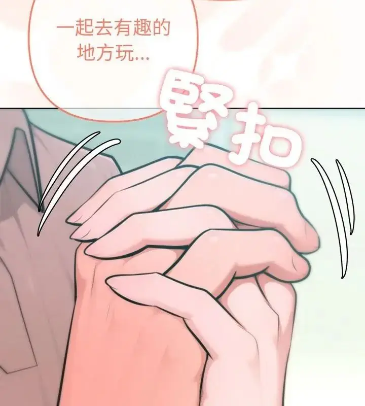 漫画《不只是朋友》第33话第94张图