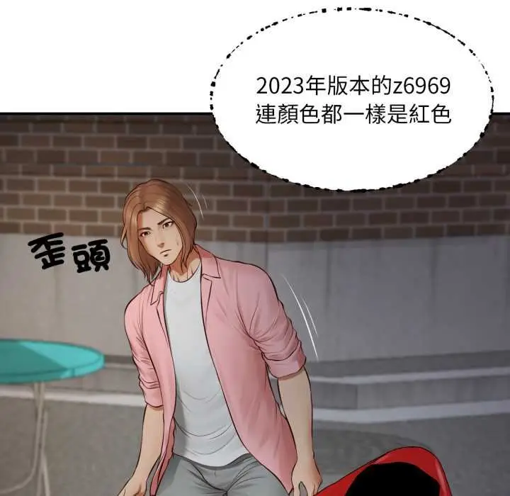 漫画《无限轮回的一天》第1话第114张图