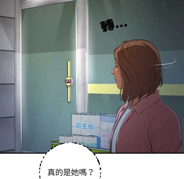 漫画《无限轮回的一天》第1话第117张图