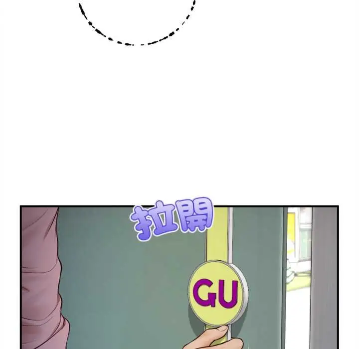 漫画《无限轮回的一天》第1话第118张图