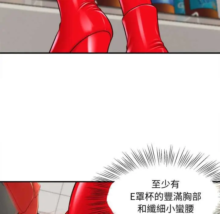漫画《无限轮回的一天》第1话第124张图