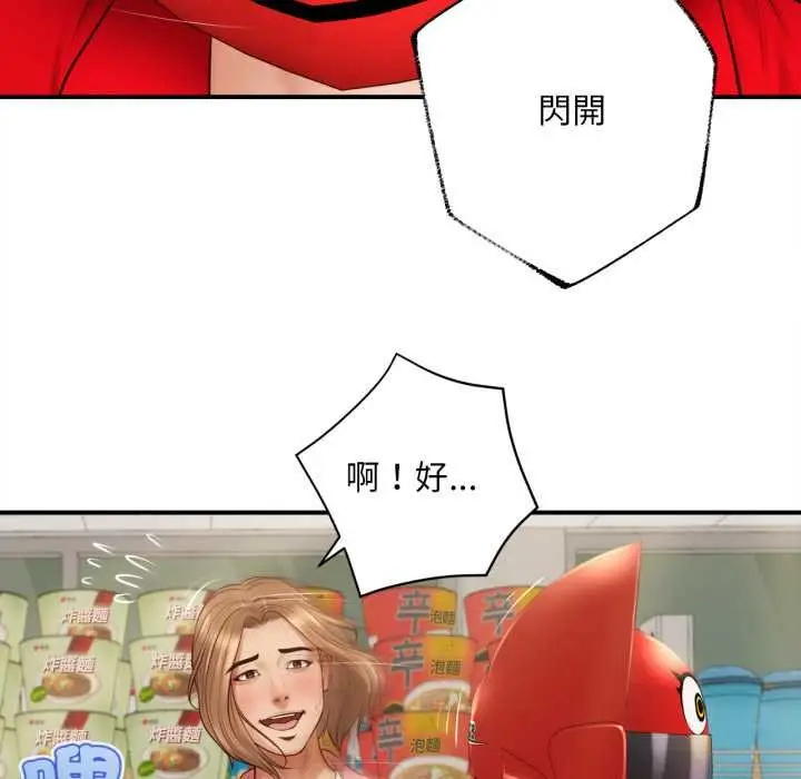 漫画《无限轮回的一天》第1话第134张图