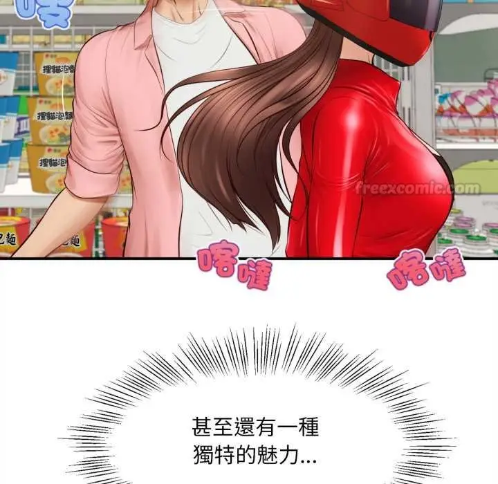 漫画《无限轮回的一天》第1话第135张图