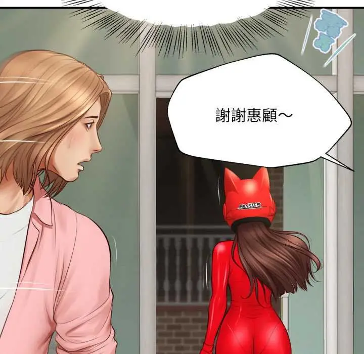 漫画《无限轮回的一天》第1话第136张图