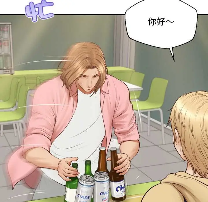漫画《无限轮回的一天》第1话第138张图