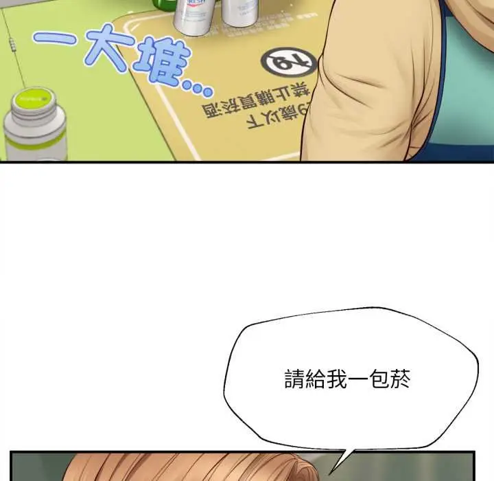 漫画《无限轮回的一天》第1话第139张图