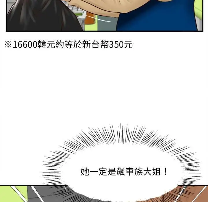 漫画《无限轮回的一天》第1话第146张图