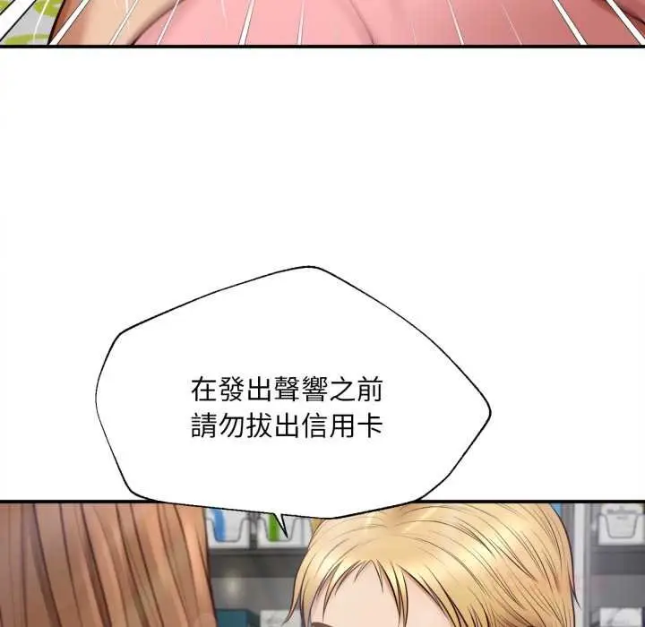 漫画《无限轮回的一天》第1话第148张图