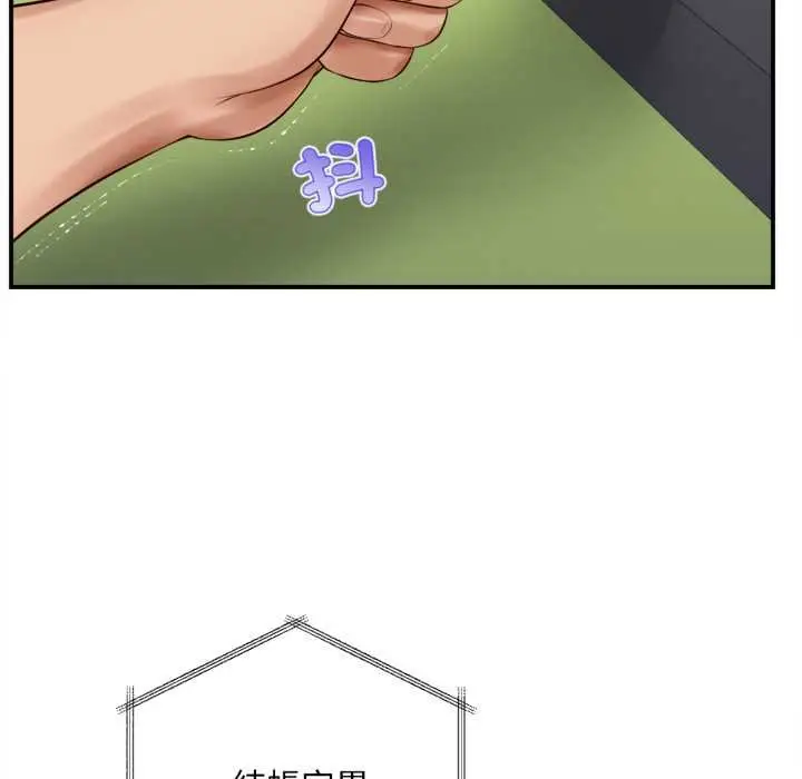 漫画《无限轮回的一天》第1话第151张图