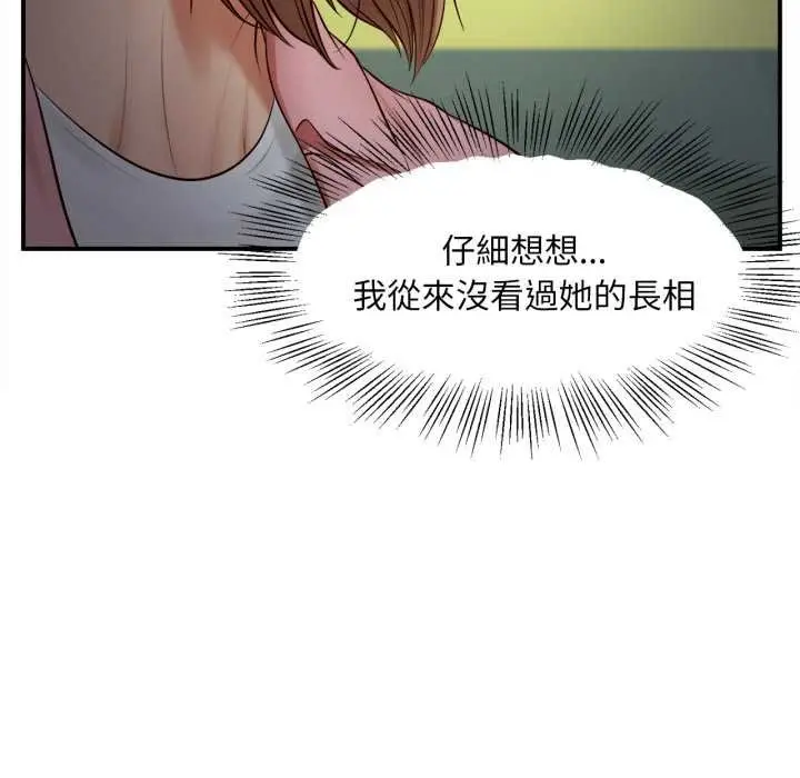 漫画《无限轮回的一天》第1话第163张图