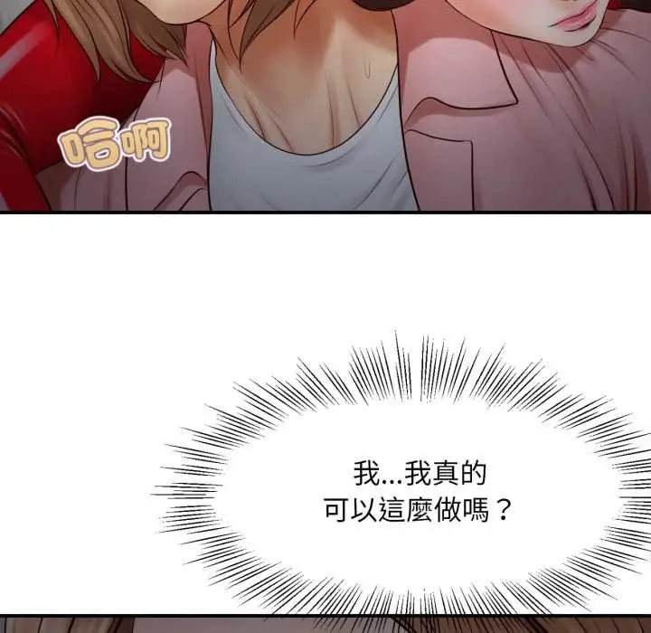漫画《无限轮回的一天》第1话第203张图
