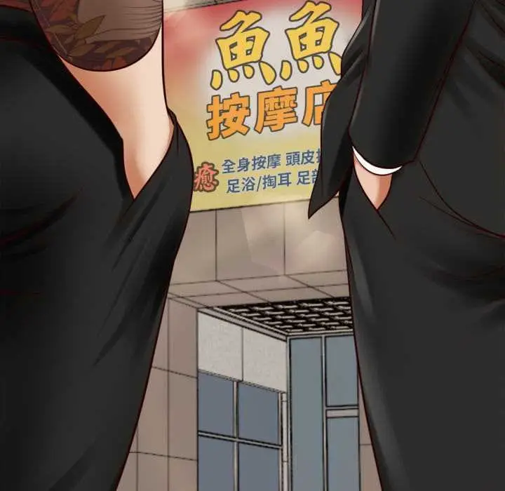 漫画《无限轮回的一天》第1话第22张图