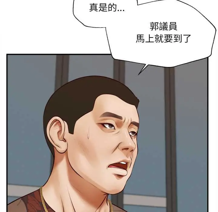 漫画《无限轮回的一天》第1话第24张图