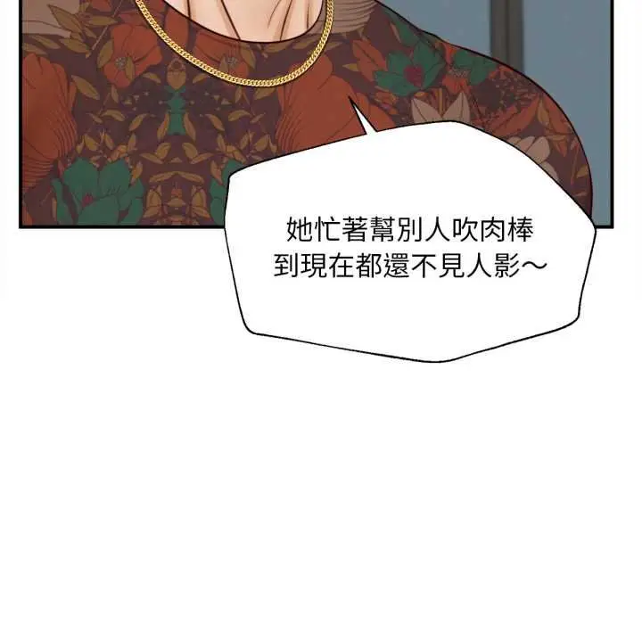 漫画《无限轮回的一天》第1话第25张图