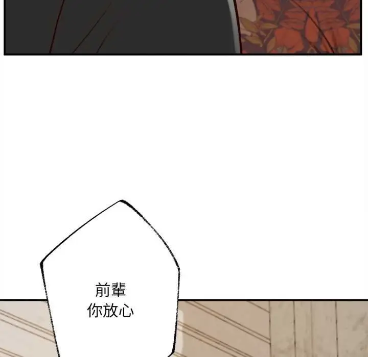 漫画《无限轮回的一天》第1话第27张图