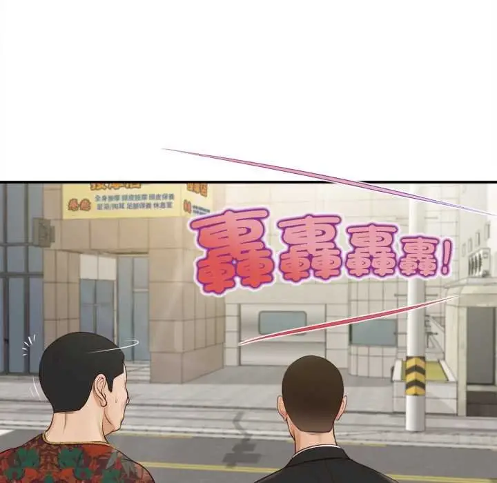 漫画《无限轮回的一天》第1话第32张图