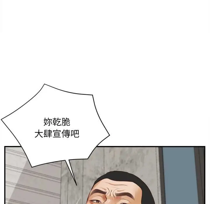 漫画《无限轮回的一天》第1话第46张图