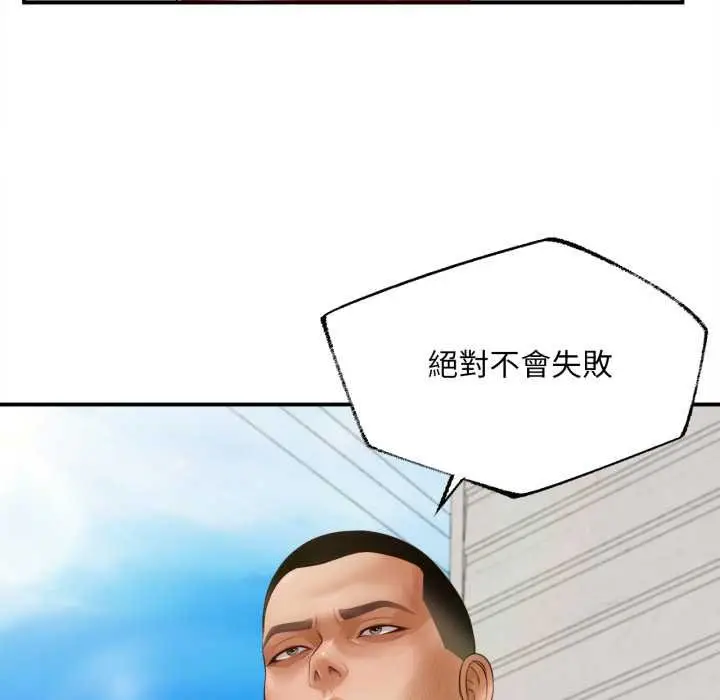 漫画《无限轮回的一天》第1话第53张图