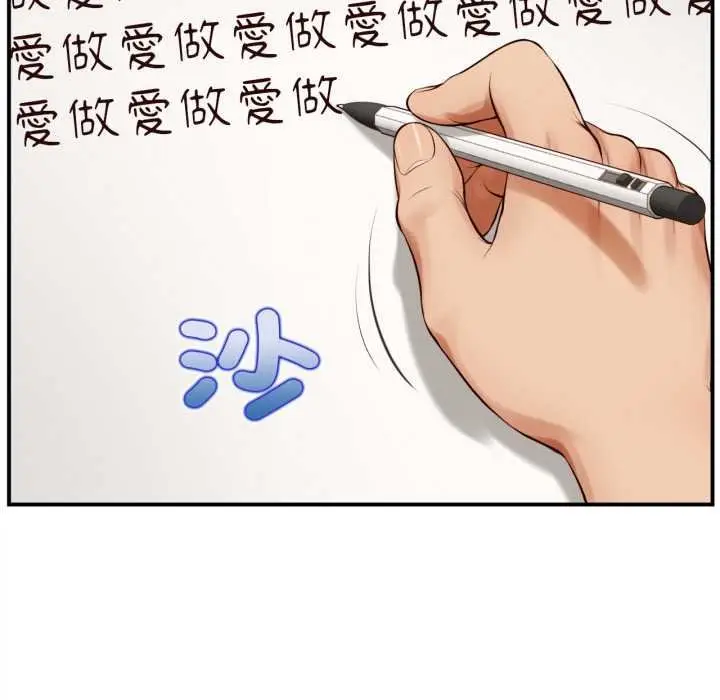 漫画《无限轮回的一天》第1话第67张图