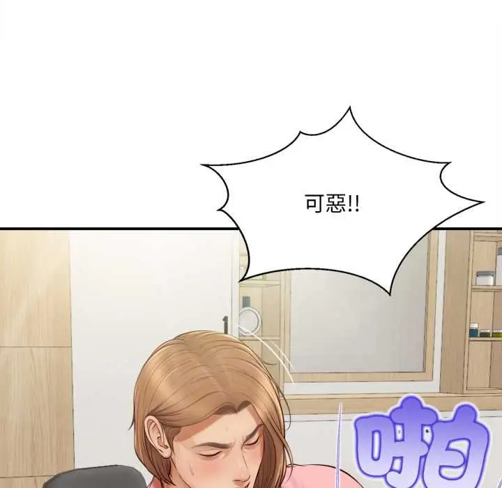 漫画《无限轮回的一天》第1话第68张图