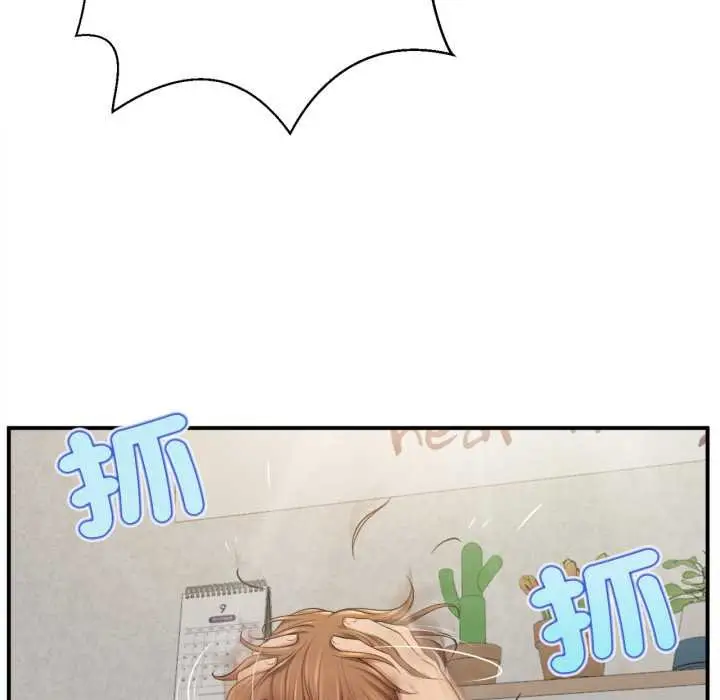 漫画《无限轮回的一天》第1话第70张图