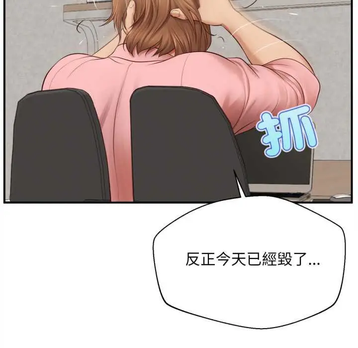 漫画《无限轮回的一天》第1话第71张图