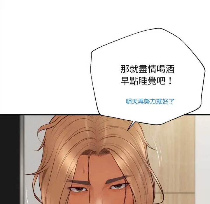 漫画《无限轮回的一天》第1话第72张图