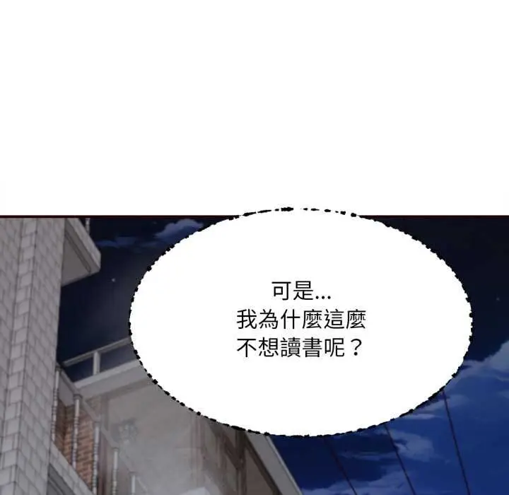 漫画《无限轮回的一天》第1话第86张图