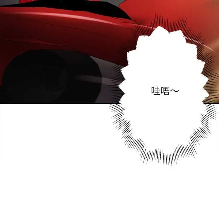 漫画《无限轮回的一天》第1话第99张图
