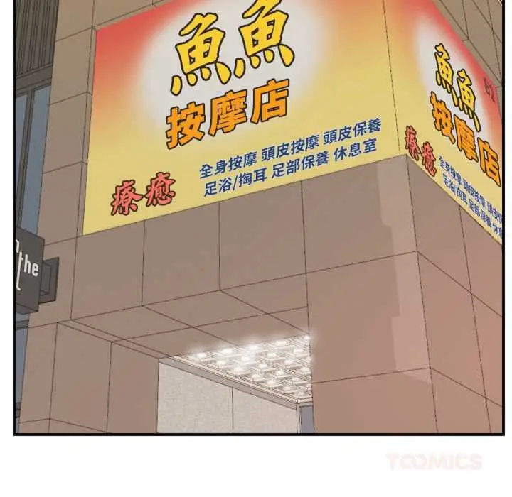 漫画《无限轮回的一天》第2话第132张图