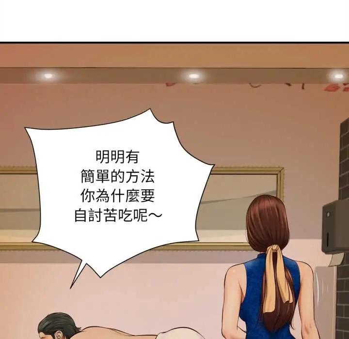 漫画《无限轮回的一天》第2话第136张图