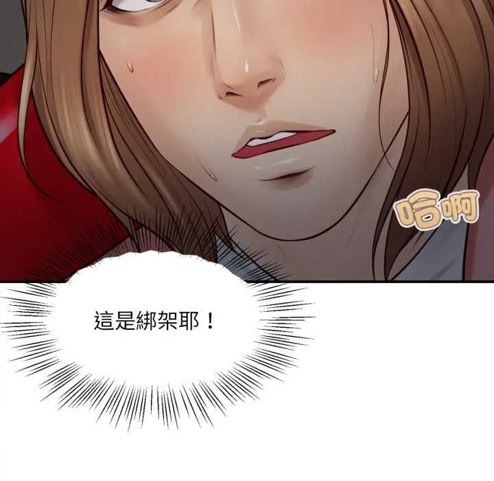 漫画《无限轮回的一天》第2话第14张图