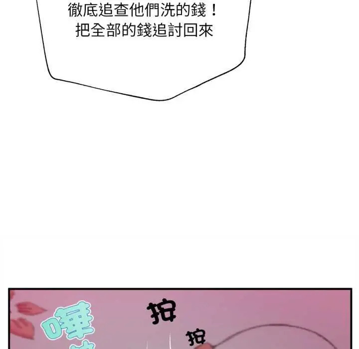 漫画《无限轮回的一天》第2话第145张图