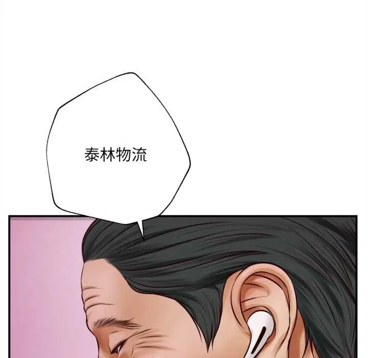 漫画《无限轮回的一天》第2话第149张图