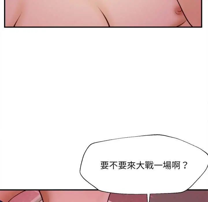 漫画《无限轮回的一天》第2话第169张图