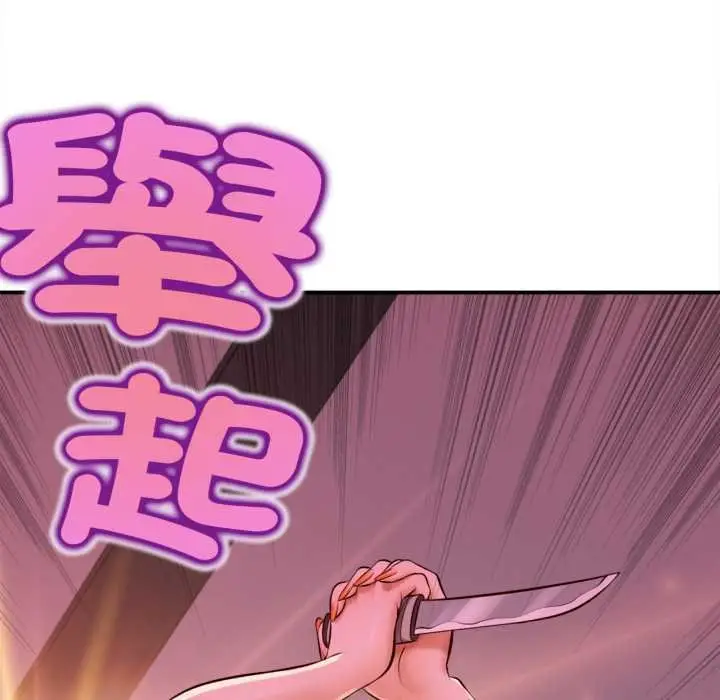 漫画《无限轮回的一天》第2话第176张图