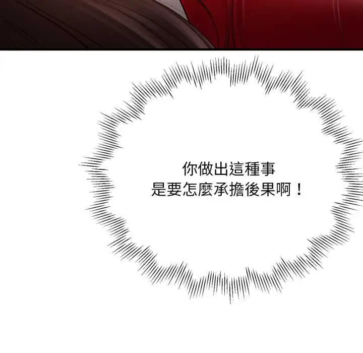 漫画《无限轮回的一天》第2话第22张图