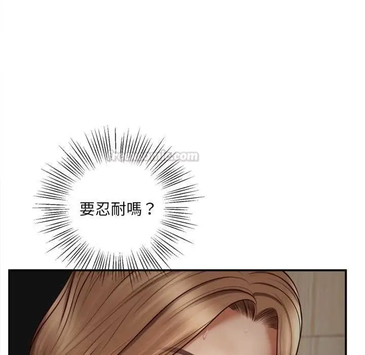 漫画《无限轮回的一天》第2话第30张图