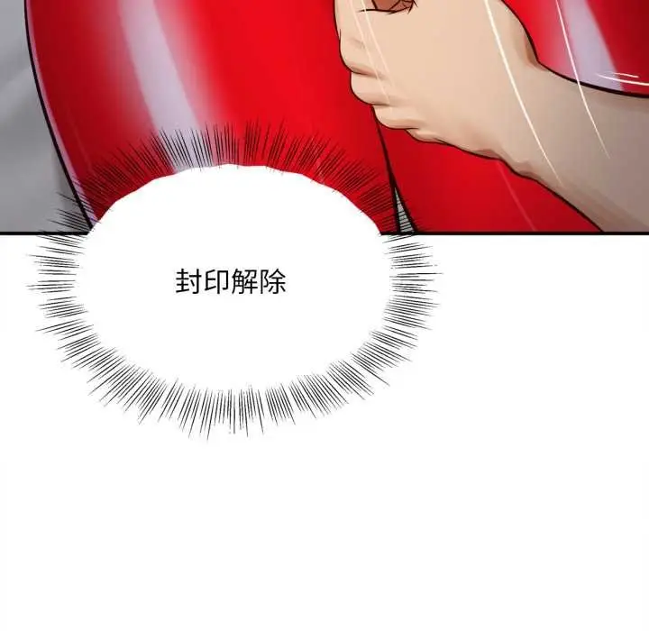 漫画《无限轮回的一天》第2话第43张图