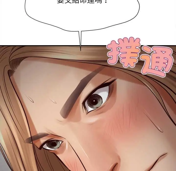 漫画《无限轮回的一天》第2话第46张图
