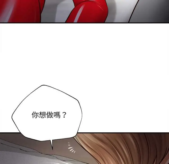 漫画《无限轮回的一天》第2话第58张图