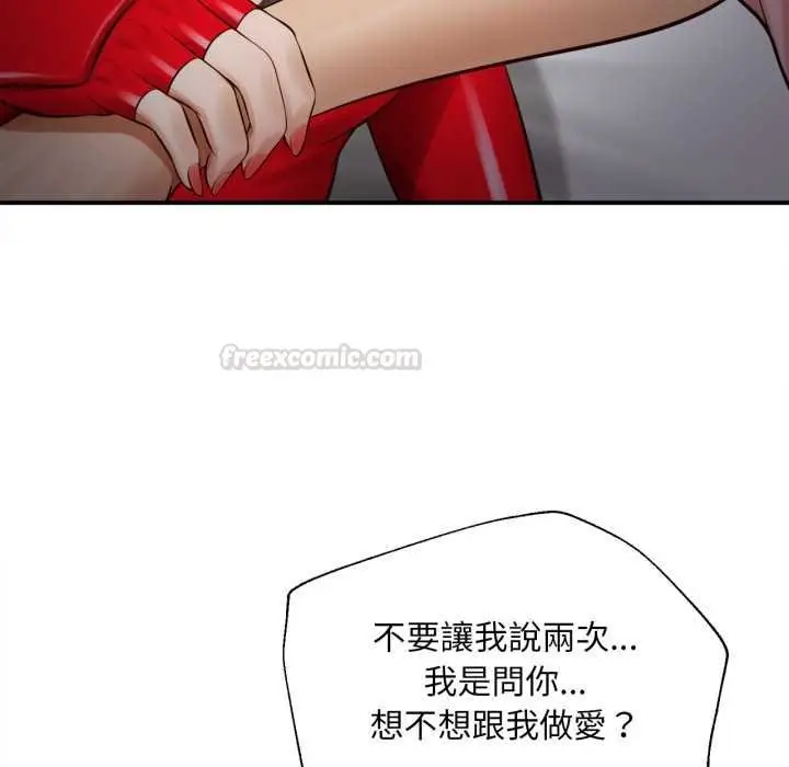 漫画《无限轮回的一天》第2话第60张图