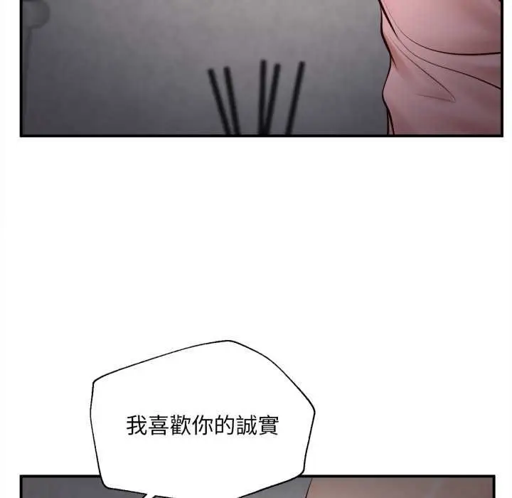 漫画《无限轮回的一天》第2话第64张图