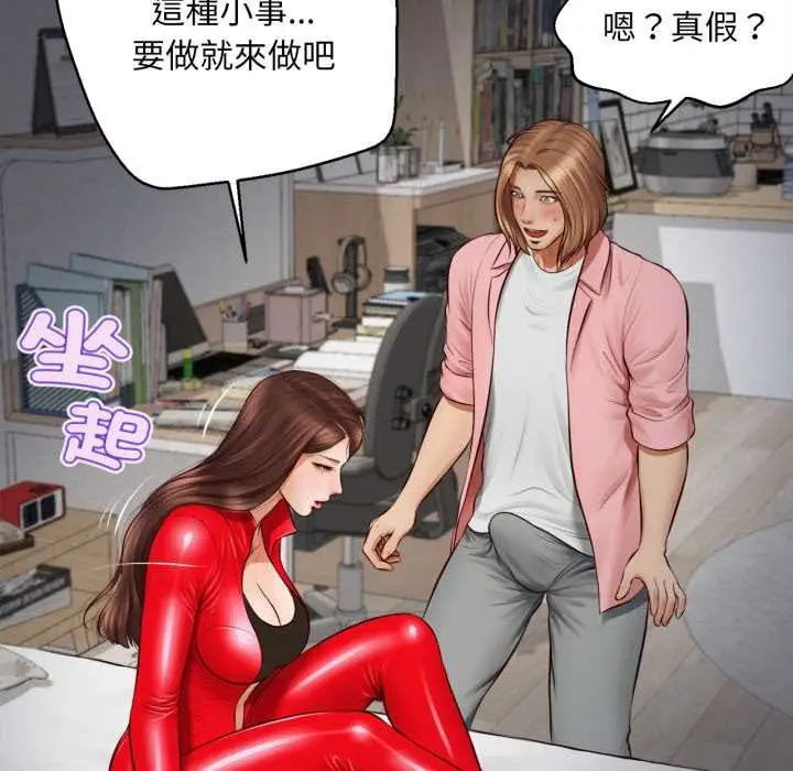 漫画《无限轮回的一天》第2话第69张图
