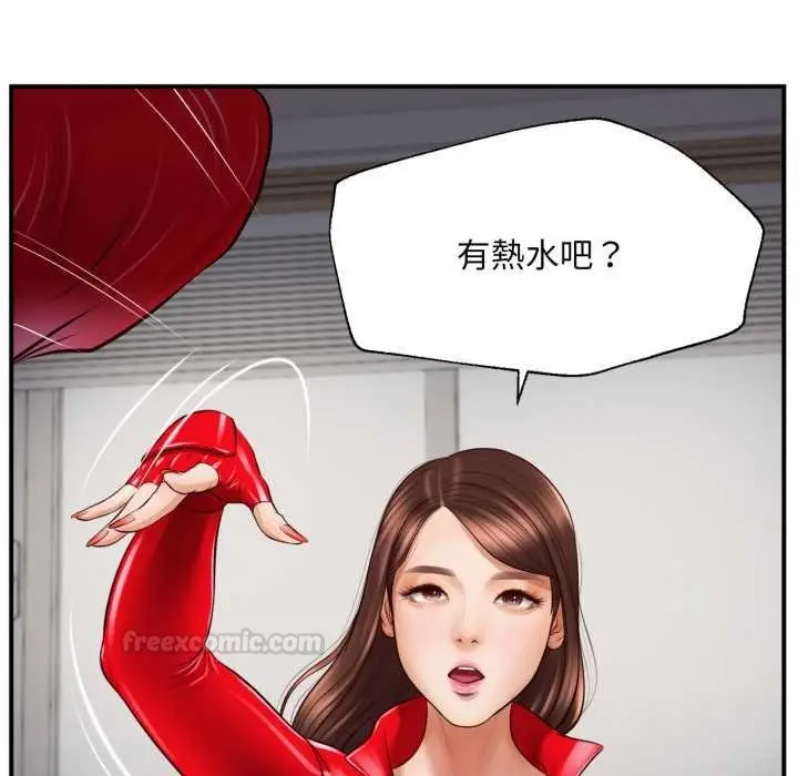 漫画《无限轮回的一天》第2话第75张图