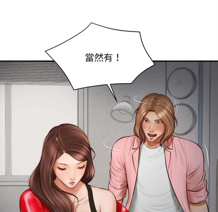 漫画《无限轮回的一天》第2话第79张图